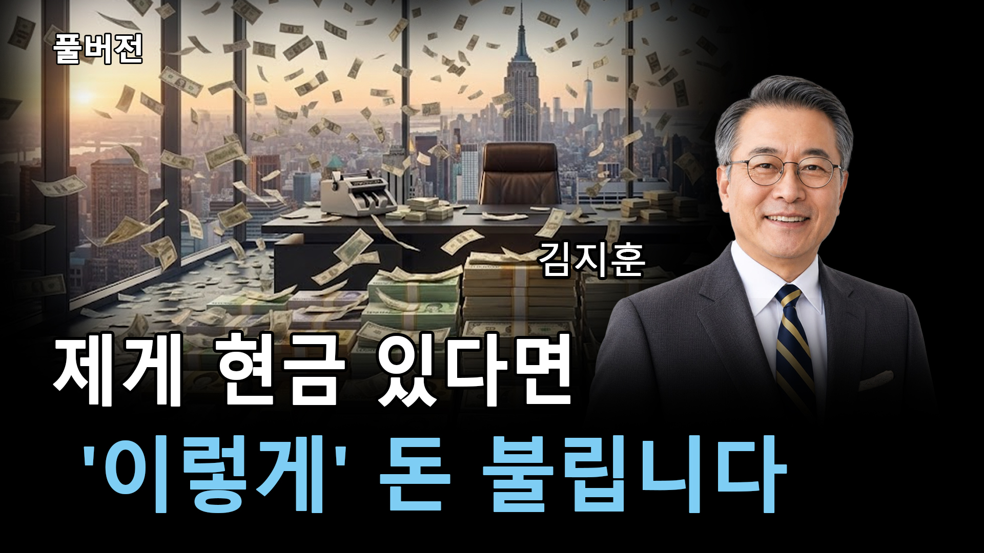 투자 정보